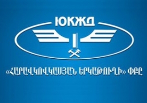 Խուզարկություն է կատարվել «Հարավկովկասյան երկաթուղի» ՓԲԸ-ում (տեսանյութ)